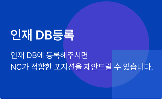 인재 DB 등록